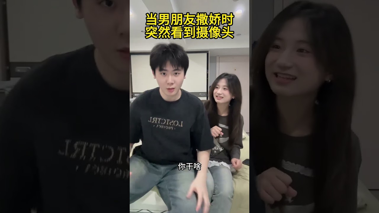 When my boyfriend was being coquettish he suddenly saw the camera