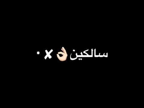 افجر حالات واتس مهرجانات2021 احمد موزة علشان سالكين تمالي الكفه كسبانه شاشة سوداء