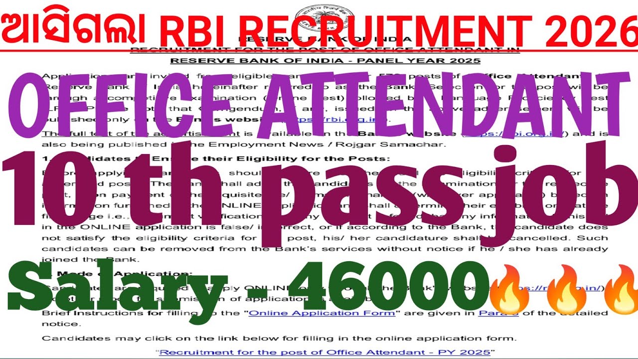 RBI RECRUITMENT 2026// OFFICE ATTENDANT RECRUITMENT 2026//