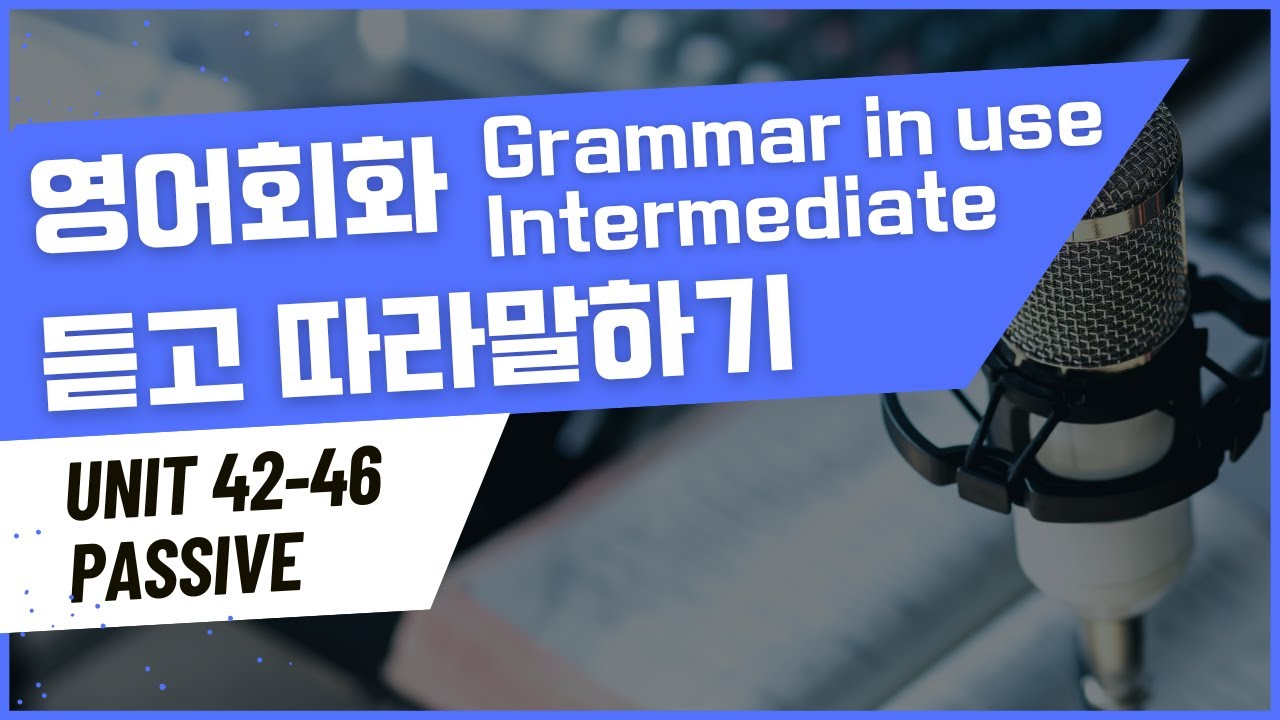[Day 8] Grammar in use INTERMEDIATE Unit 42 ~ Unit 46 | 그래머 인 유즈 인터미디엇 ...