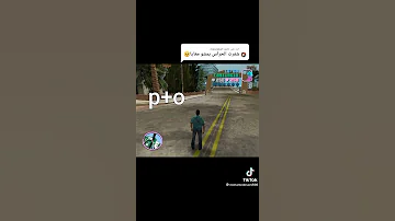 شفره الحراس في لعبه Gata 
