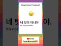 Easy Korean Phrases #1 #shorts