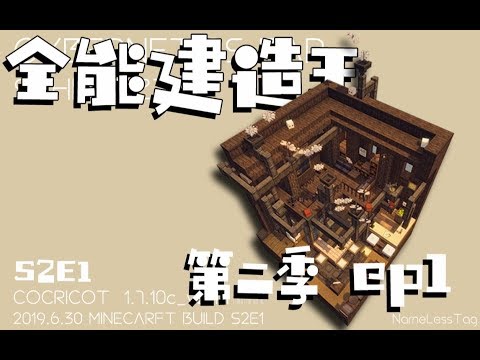 萌新也可以的三分钟建造王——蒸汽朋克酒馆