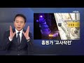 법원 자갈마당 CCTV 설치 집행정지 신청 기각 - 양파tv