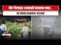 BEED | केज तालुक्यात हाहाकार, जनजीवन पूर्ण विस्कळीत शेतकऱ्यांना अश्रू अनावर| Navarashtra