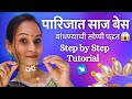 पारिजात साज | Explore Maharashtrian Moti Jewellery