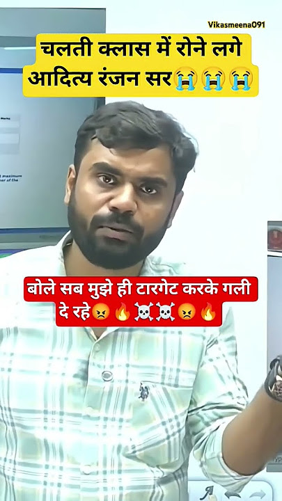 Why did Aditya Ranjan sir start crying #ssc reform protest new updates ssc exposed #shortsfeed #s...