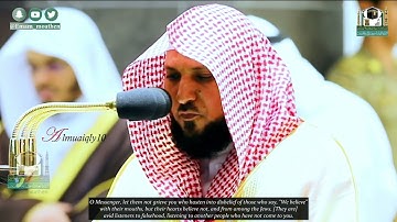 جودة عالية | تلاوة خاشعة الشيخ د. ماهر المعيقلي من سـورة المائدة (٤١-٨١)