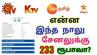 TRAI Channel Selector Application /How To Choose Channel /Trai Latest Announcement/ screenshot 4