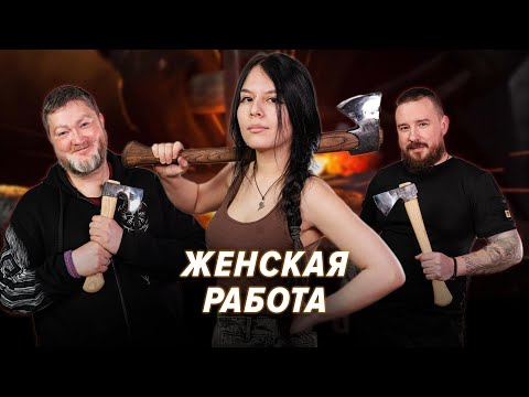 Видео: Девушка-кузнец Ангелина Аргани и ее топоры