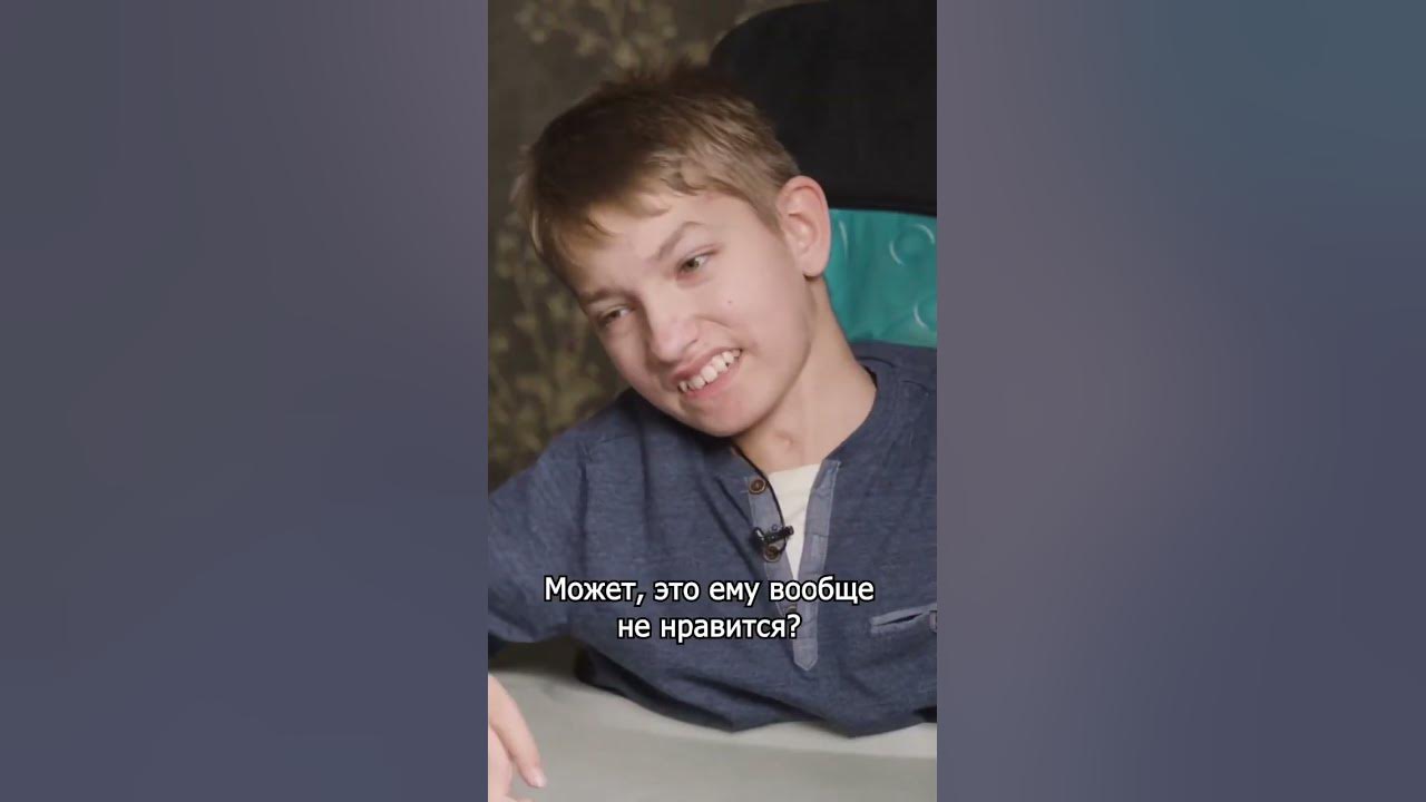 Вопросы мальчику на коляске - YouTube