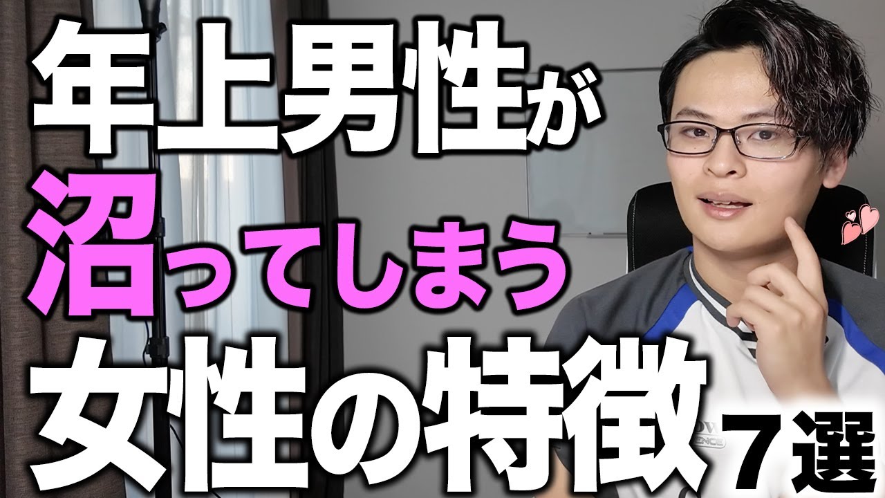 年上男性を惚れさせる女性の特徴７選