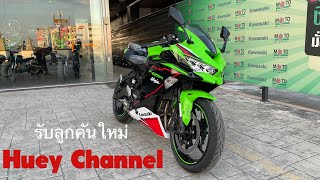 Zx25r สี2022 รับรถเเละเเนะนำการใช้งานรถ📃