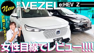 【新型ヴェゼルe:HEV Z】女子にも人気SUV！内装・外装・装備を旧型オーナーと比較！＆女性目線でレビュー！　HONDA VEZELハイブリッド