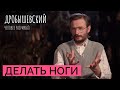 Как наши предки перемещались в пространстве // Дробышевский. Человек разумный