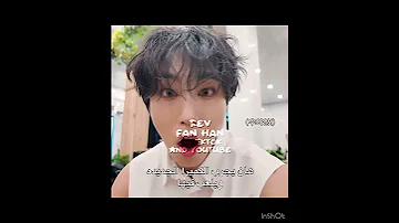 م هت م ه ب ســنج اب الف رق ه ح س اب ي ل ك HAN STRAYKIDS KPOP EDIT هان ايس الكيبوب صبا لهان وبس 