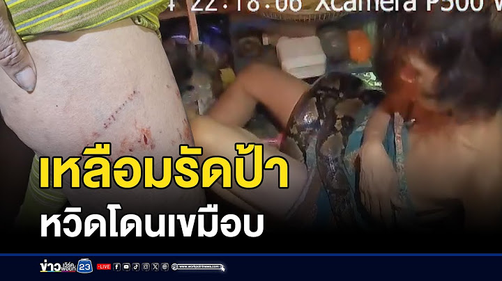 ช็อก! ป้าถูกงูเหลือมยักษ์รัดเกือบตาย l ตลาดข่าว - ข่าวเช้าเวิร์คพอยท์ l 18 ก.ย.67