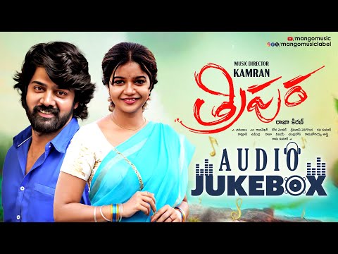 Tripura Telugu Movie Audio Jukebox | Naveen Chandra | Swathi Reddy | Kamran | Mango Music - MANGOMUSIC