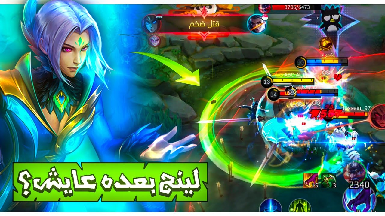 لينج مات من النيرفات ام بعدة قوي؟🔥💀|موبايل ليجند