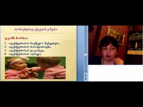 მაია წერეთელი,  განვითარება 14-3