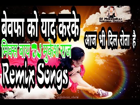 bewafa-ko-yaad-kaarke-aaj-bhi-dilrota-hai.-mix-by-dj-mukwshraj-roola-dene-vala-dj-mix-songs-....