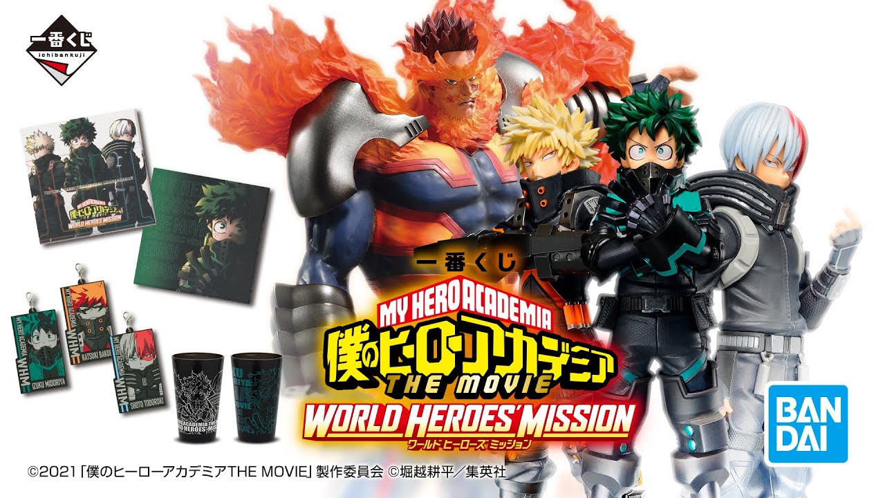 一番くじ 僕のヒーローアカデミア THE MOVIE WORLD HEROES' MISSION ...