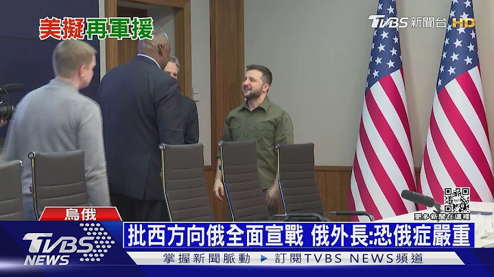 美點頭增援「多管火箭」 烏證實:魚叉飛彈已到手｜十點不一樣20220530 - 天天要聞