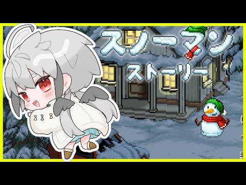 雪解けの季節になんかちょっと優しそうなお話ゲーム【 #山田コノハ 】