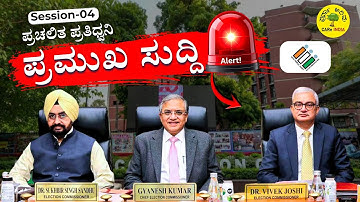 Special Intensive Revision || SIR  Explained || Spardha Arivu