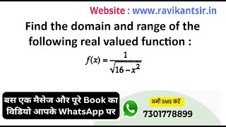 Find the domain and range of the following real valued function : f(x) = 1/√(16 - x^2)