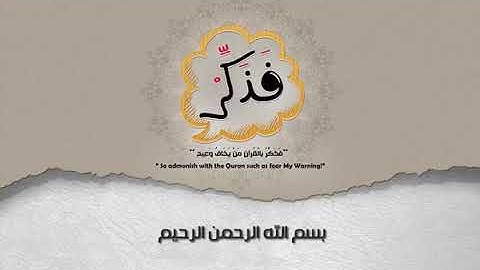 القارئ عزت جمال سورة الحجر صوت اكثر من رائع