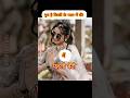 पहली बेटी, पहला दामाद, #ghkkpm #sai #virat #savi #ishan #rajat #bhavikasharma #shortsviral #trending