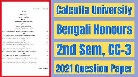 CU 2nd Semester CC-3 Bengali Honours Question Paper 2021 Calcutta University