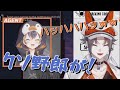 ペトラちゃんの事を完全に忘れるミスタくん？？【ミスタ・リアス/ペトラ・グリン/にじさんじEN】