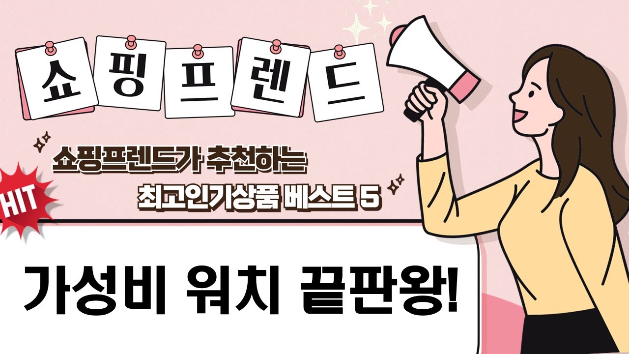 핏3 vs 어메이즈핏 vs 키즈폰 vs QICHU vs 갤럭시 워치: 가성비 스마트워치 비교!