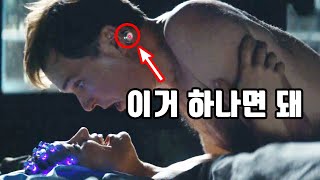 잠자리에서 상대방의 감각도 느끼게 해주는 기계가 개발된다면? [영화리뷰/결말포함]