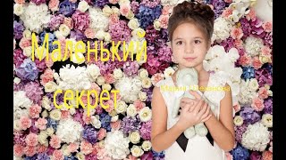 Сериал//Маленький секрет...Бизон/Ума,,,Морские Дьяволы 4 серия