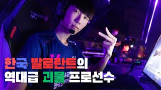 한국 발로계의 살아있는 전설!!,Rb에 대한 당신이 몰랐던 24가지 사실