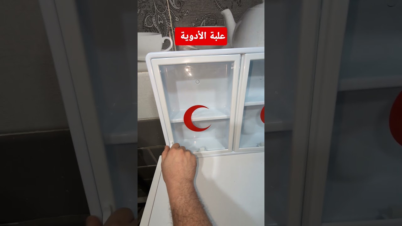 علبة الأدوية
