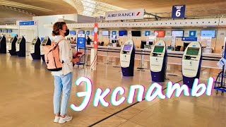Why they leave  France I Expatrié I Vlog France 2022