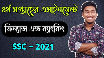 SSC Assignment 2021 4th Week Finance and Banking | SSC 2021 4th Week Assignment Finance