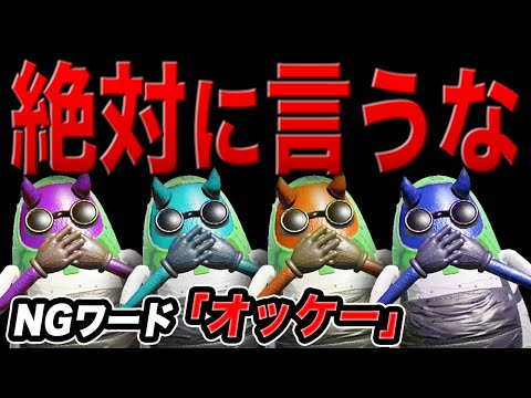 【４人】NGワードを言ってはいけない音声認識ホラーゲーム『Cursed Companions』