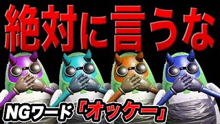 【4人】NGワードを言ってはいけない音声認識ホラーゲーム『Cursed Companions』