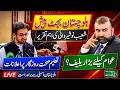 🔴 LIVE Balochistan Budget 2026 27 | Shoaib Noshirwani Presents Budget in Balochistan Assembly 🔥
