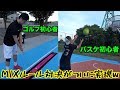 バスケ経験者とゴルフ経験者がMIXルールで対決すればトントン説