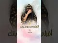 شيلة اقبلي في عرس بنتك عسى افراحك تزيد 2026 شيله مد حام العروس وبنتها العروس شيلات بالاسماء