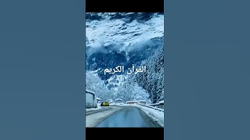 سورة طه بصوت إسلام صبحي 🖤