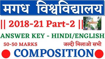 🔴Magadh University 2018-21 Part -2 || HINDI/ENGLISH  || 50-50 MARKS ANSWER KEY || जल्दी मिलाओ answer