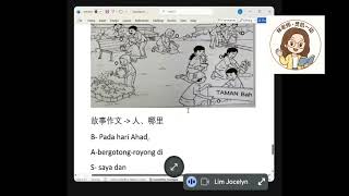 Karangan Aktiviti Gotong-royong Part1 4年级热门考题 SJKC