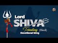 ॐ नमः शिवाय | Powerful Lord Shiva Devotional Song | Shiva Bhajan | Mahadev Hindi Bhakti Song